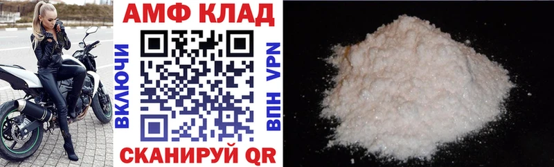 АМФ 97%  Уварово 