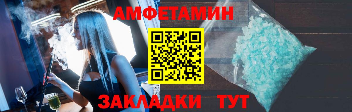 АМФЕТАМИН 98% Уварово