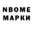 Марки NBOMe 1,5мг romb 03