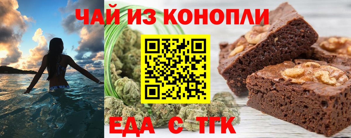 Canna-Cookies марихуана Уварово
