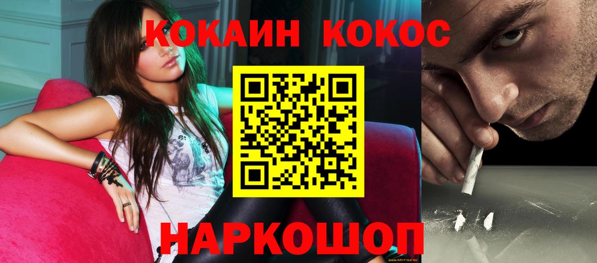 COCAIN 99% Уварово
