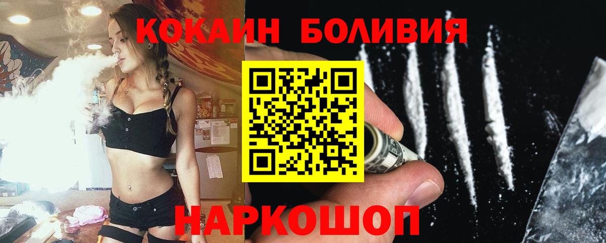 COCAIN 98%  Вход с VPN  Cocaine  Уварово 