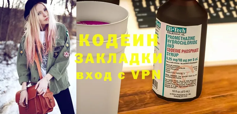 Кодеин напиток Lean (лин)  Уварово 