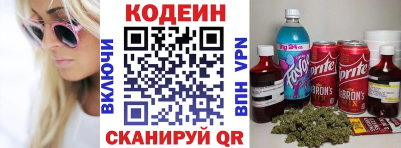 Кодеин Purple Drank  блэк спрут как войти  Уварово  цена наркотик 