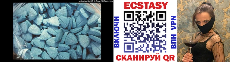 Экстази 250 мг  Уварово 