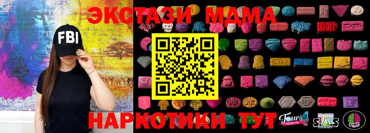 Уварово  Ecstasy TESLA  дарнет шоп  Вход с VPN  ЭКСТАЗИ 