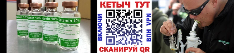 КЕТАМИН ketamine Уварово