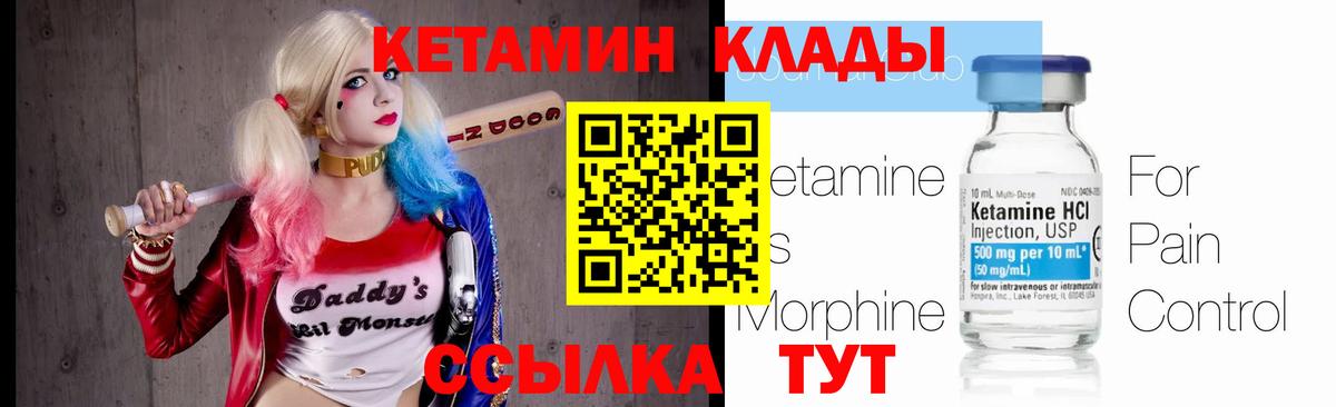 КЕТАМИН ketamine Уварово
