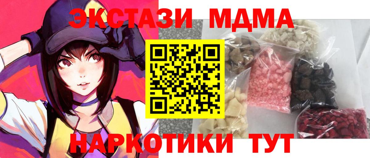 Уварово  МДМА VHQ  МДМА молли  МДМА  Вход с VPN 