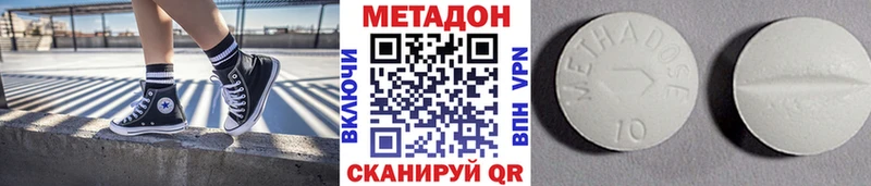 МЕТАДОН белоснежный  где купить наркотик  Уварово 