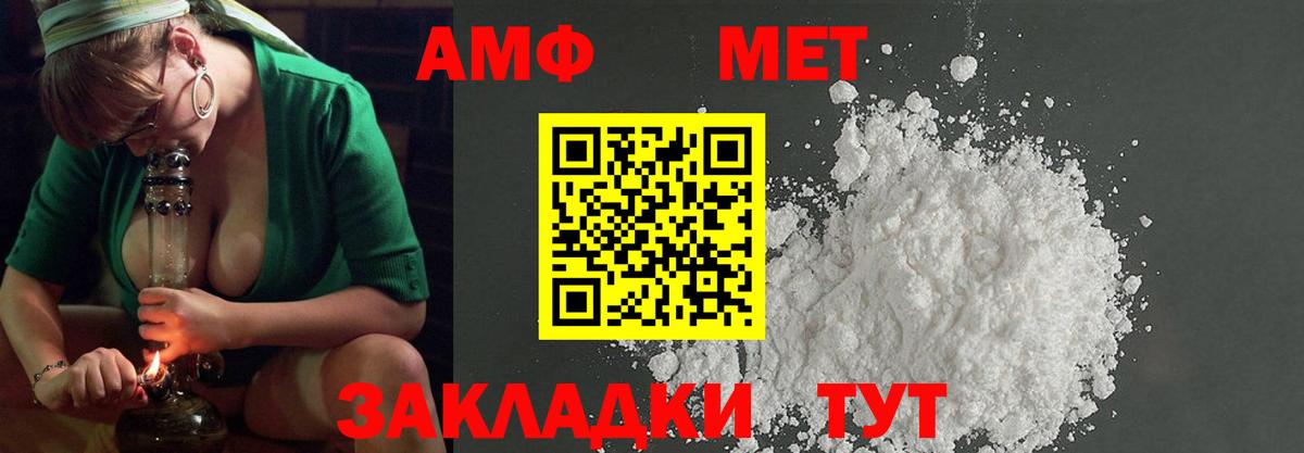 Метамфетамин витя  Вход с VPN  Уварово  Метамфетамин витя 