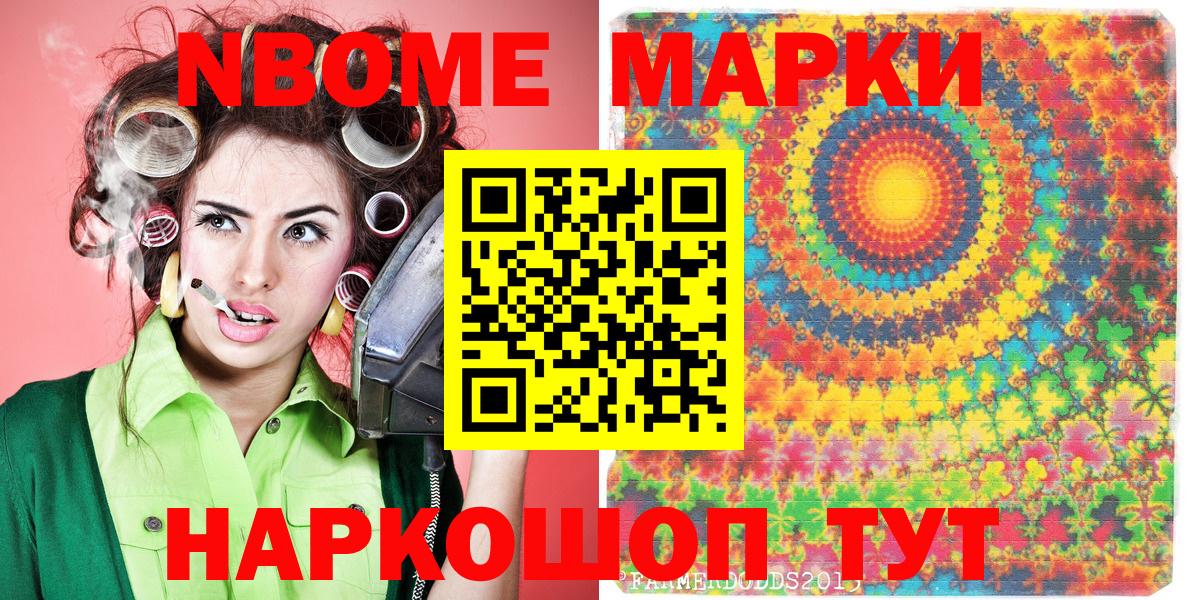 Марки NBOMe 1,8мг  Вход с VPN  купить  сайты  Уварово 
