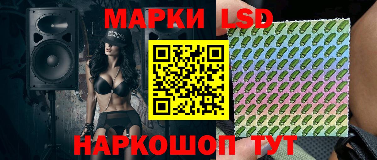 Марки 25I-NBOMe 1500мкг Уварово