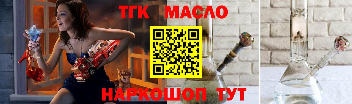 ТГК Wax  Дистиллят ТГК жижа  Уварово  Вход с VPN 